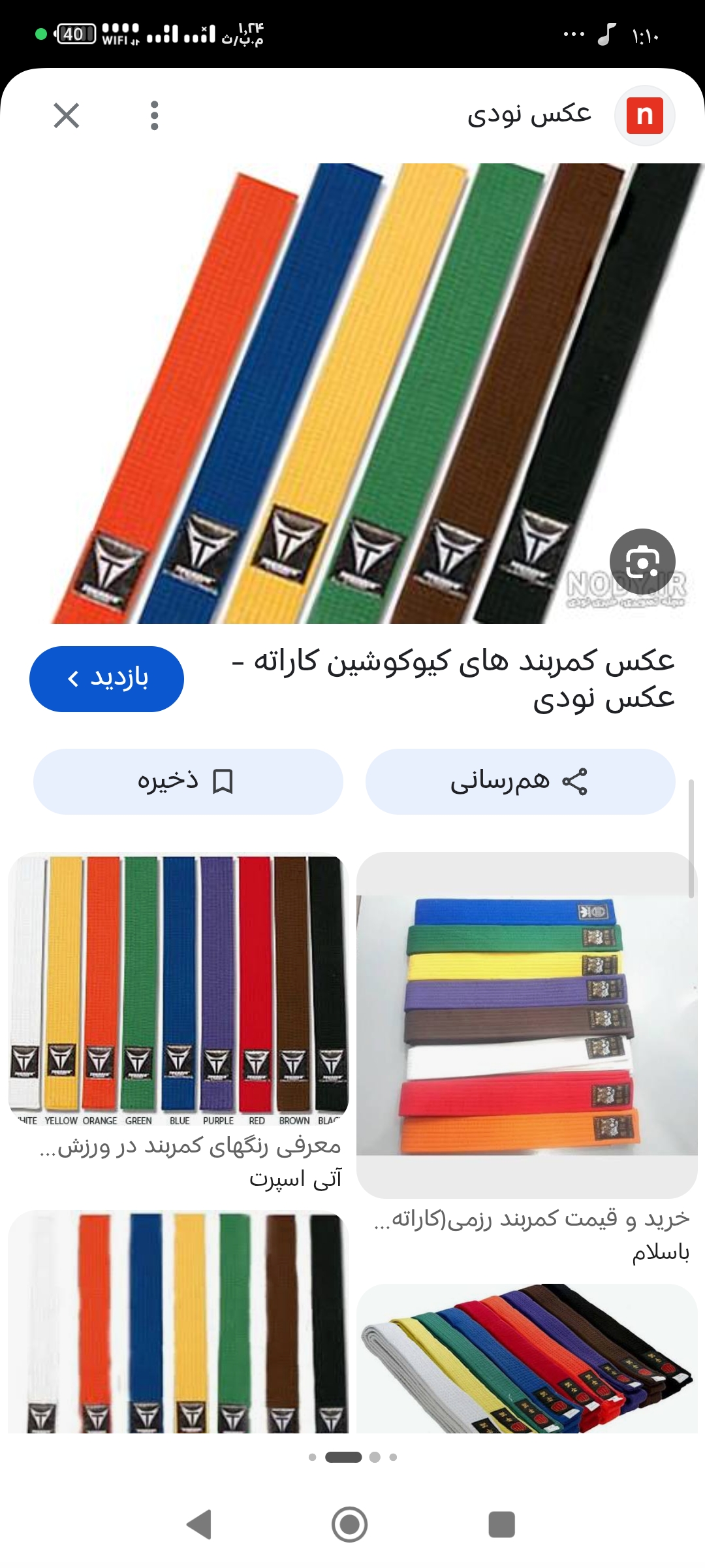 Kyokushin کیوکشین